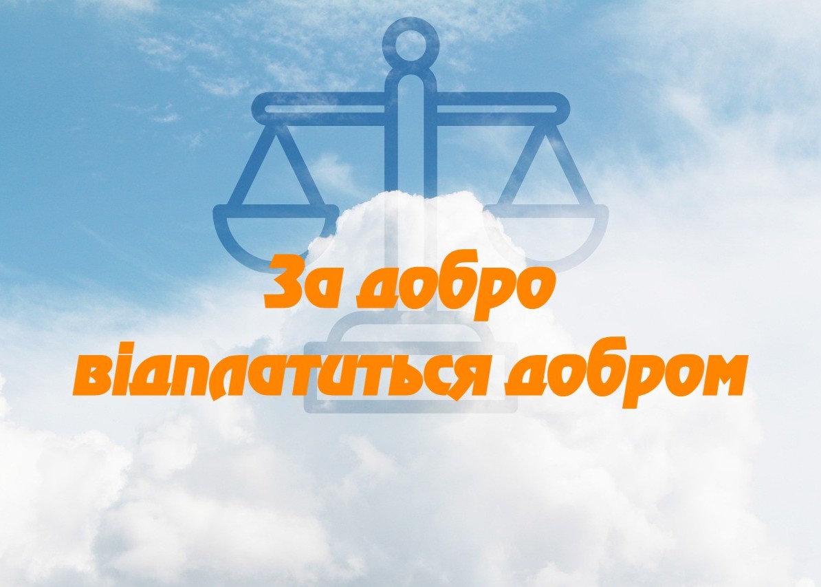 Image for article Стародавня мудрість. Чиновники отримали благословення внаслідок добрих діянь