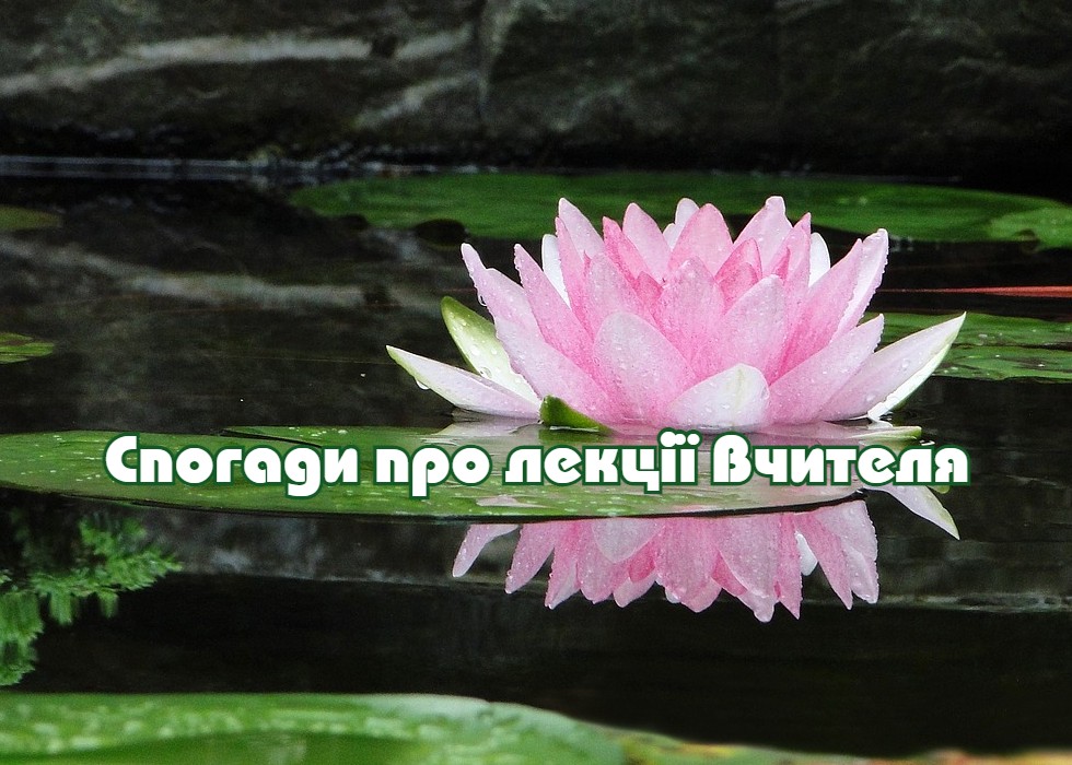 Image for article Спогади про відвідування Вчителем повіту Гуань